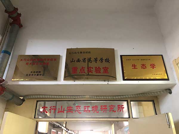 长治学院牌匾