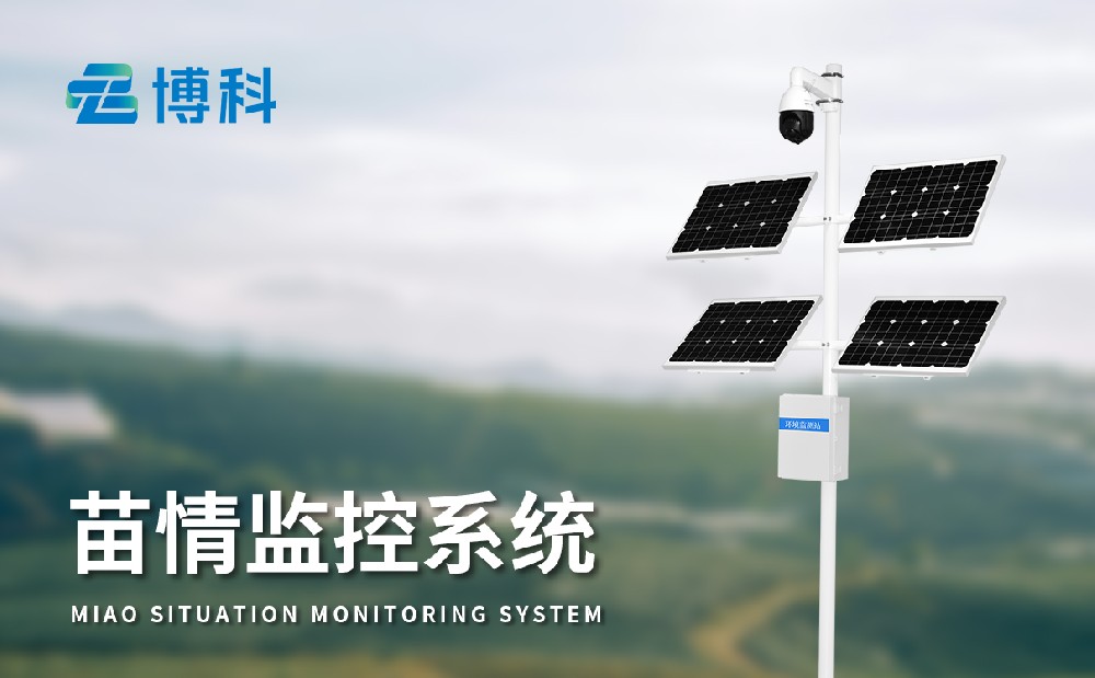 苗情监测设备
