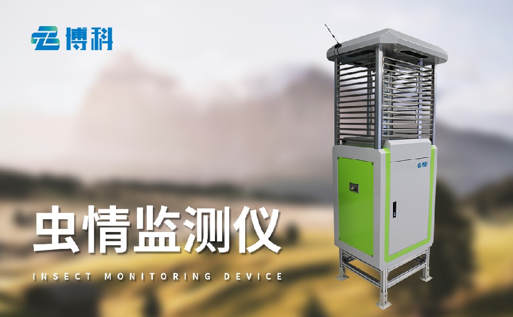 虫情监测站
