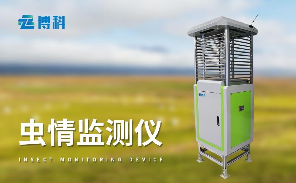 自动虫情测报灯