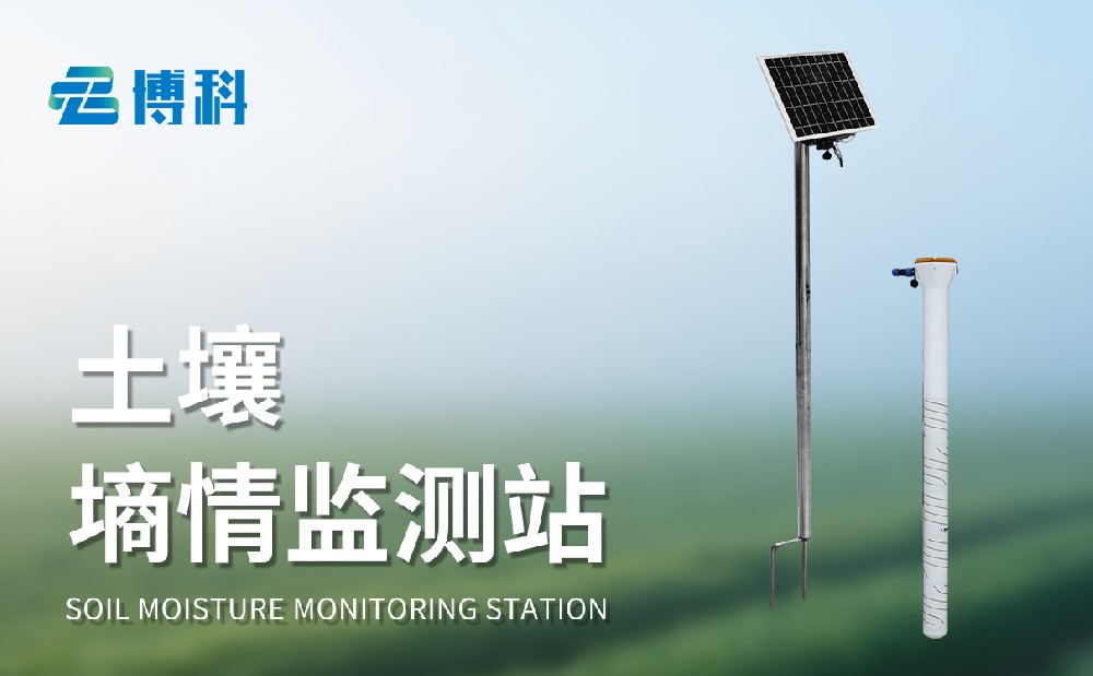 五层管式土壤墒情监测仪