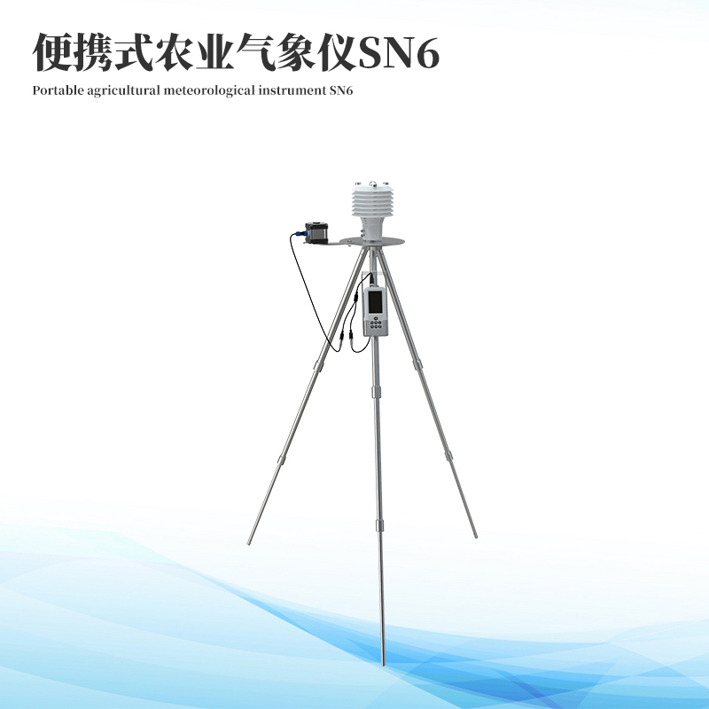 便携农业气象站